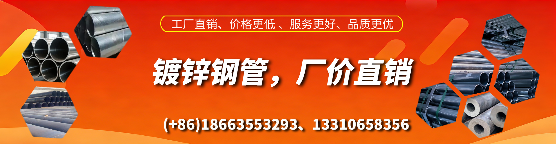 澄迈精密镀锌钢管厂家